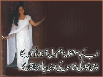 Ab kiya mashghala.jpg