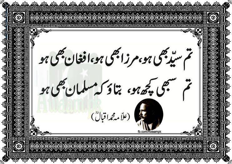 Batao k musalman bhi ho.jpg
