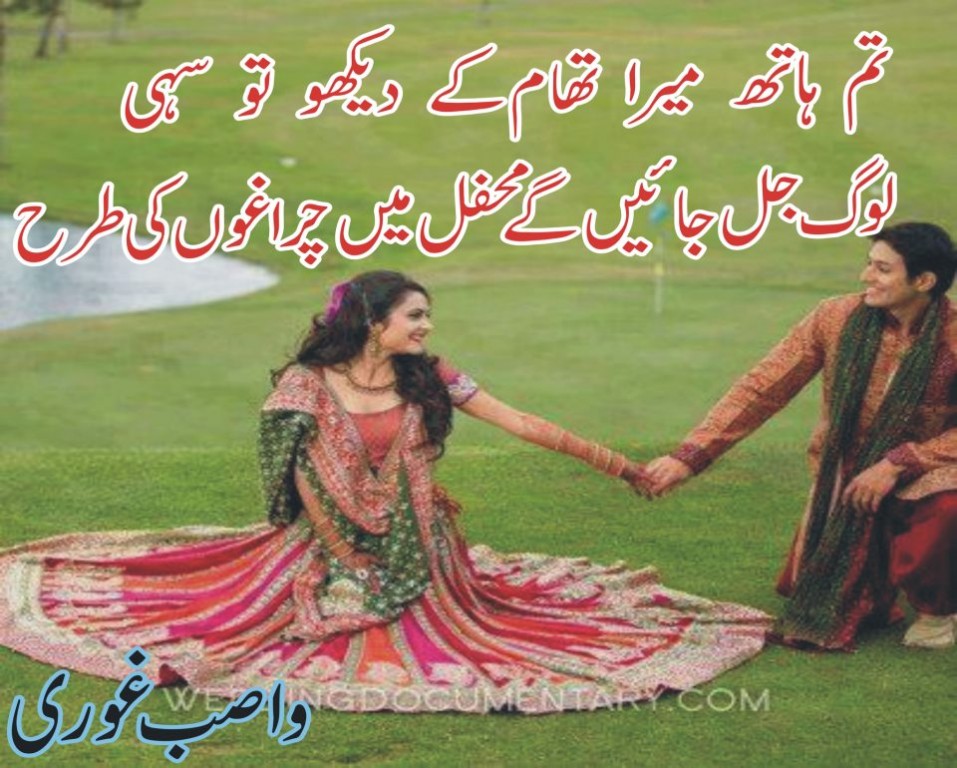 Log Jal Jayen Gay.jpg