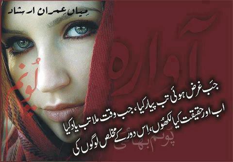 Jab Waqt Mila Tab Yad Kiya.jpg